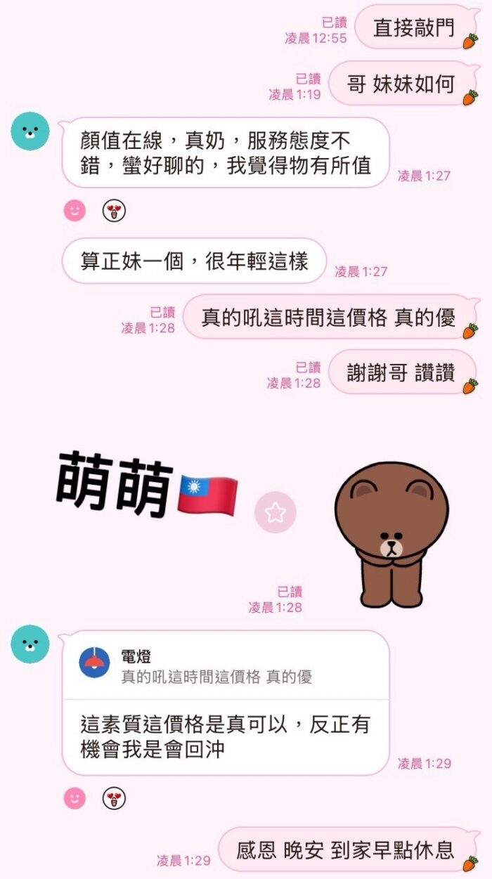 高雄定點茶-萌萌/161/45/19/D