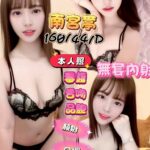 新竹定點茶-南宮葶/160/44/?/D