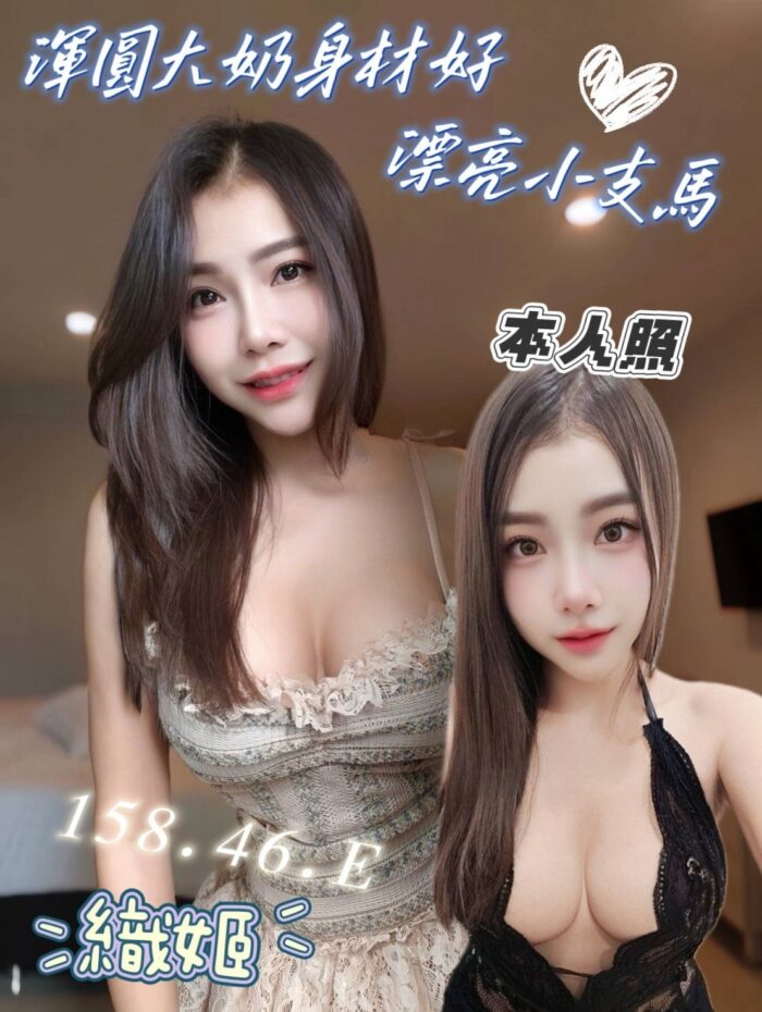 台中定點茶-織姬/158/46/?/E 台中定點茶-織姬/158/46/?/E