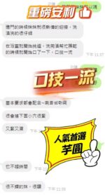 台中定點茶-芋圓/156/46/?/D
