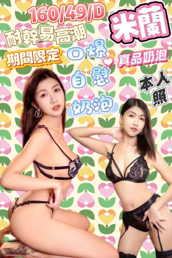 高雄定點茶-米蘭/160/49/28/D