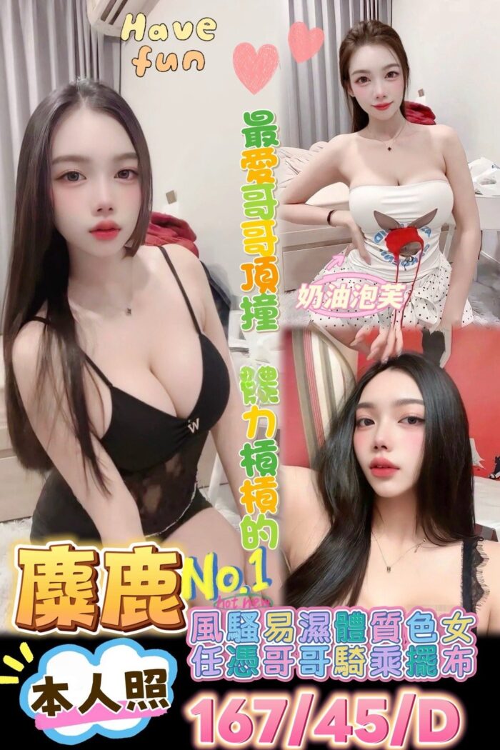 台南定點茶-麋鹿/167/45/?/D