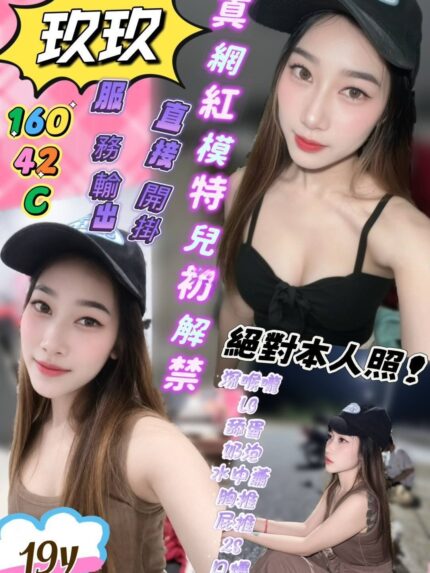 屏東外送茶-玖玖/160/42/19/C