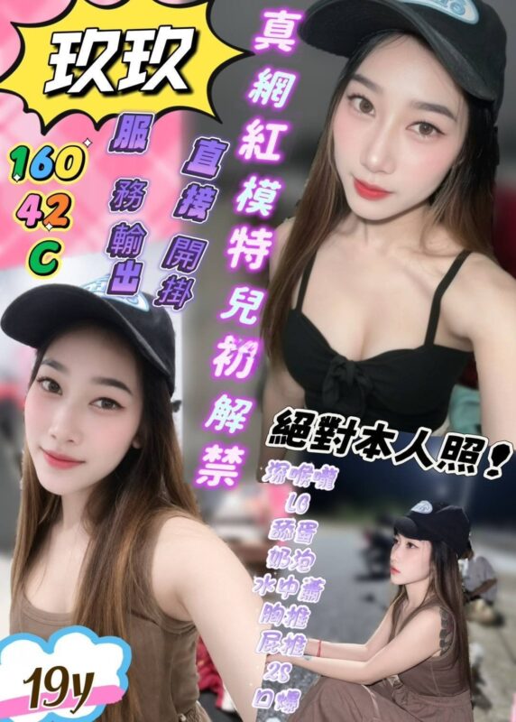 屏東外送茶-玖玖/160/42/19/C