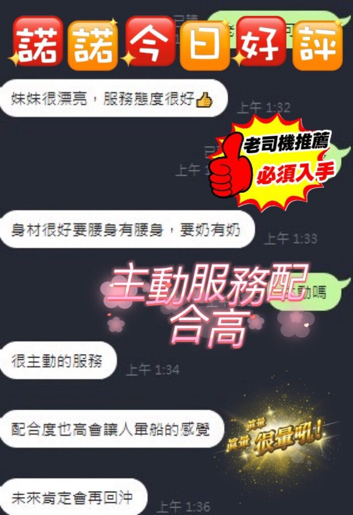 台中定點茶-諾諾/161/48/?/D