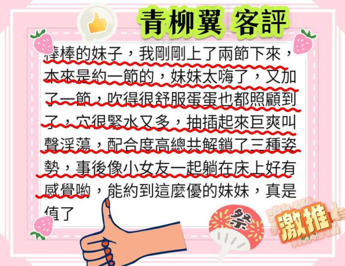 高雄外送茶-青柳翼/154/46/22/F