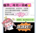 屏東定點茶-沐沐/158/46/?/D