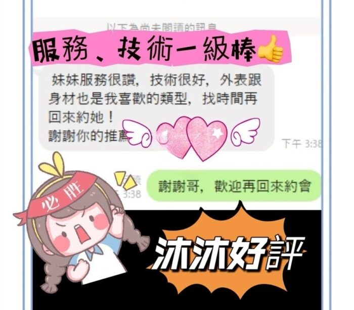 屏東定點茶-沐沐/158/46/?/D