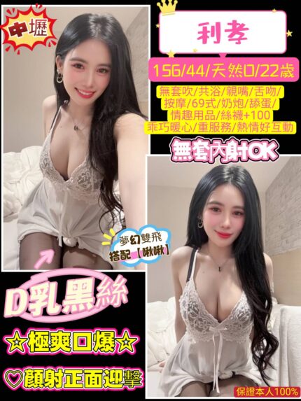 桃園定點茶-利孝/156/44/22/D