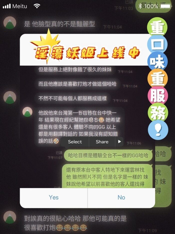 台中定點茶-許甜心/152/42/?/E