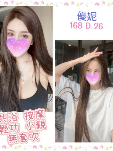 台北定點茶-優妮/168/?/26/D