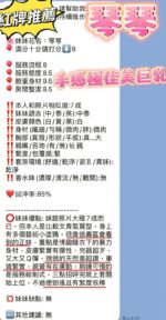 新竹定點茶-琴琴/160/45/?/G
