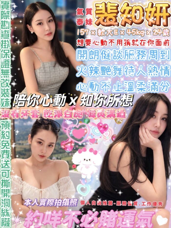 台北定點茶-裴知妍/157/45/24/E
