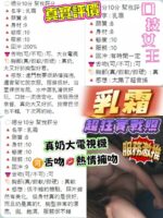 桃園定點茶-乳霜/165/47/?/F