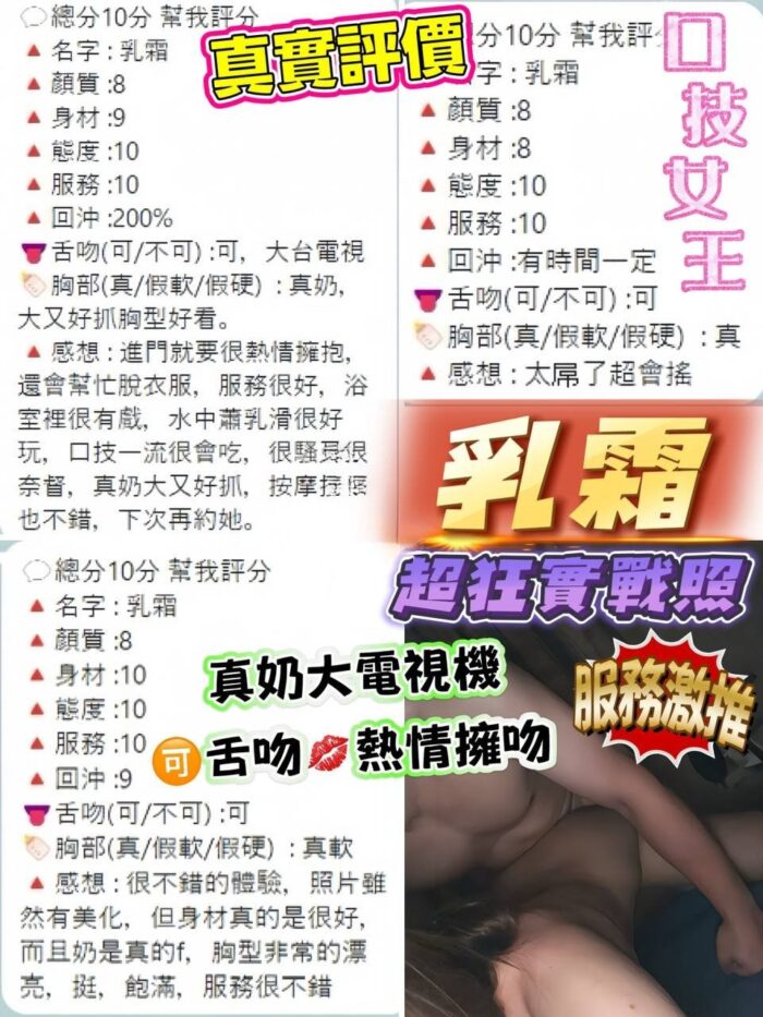桃園定點茶-乳霜/165/47/?/F