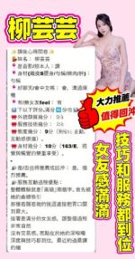 台中定點茶-柳芸芸/163/43/23/E