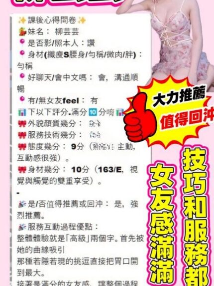 台中定點茶-柳芸芸/163/43/23/E