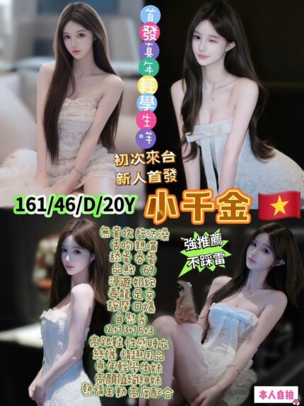 台北定點茶-小千金/160/46/20/D