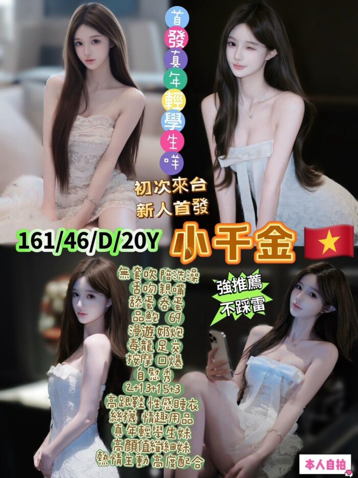 台北定點茶-小千金/160/46/20/D
