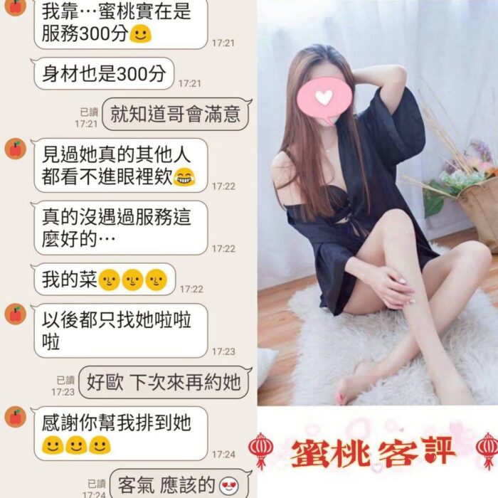 台北定點茶-蜜桃/167/?/23/C