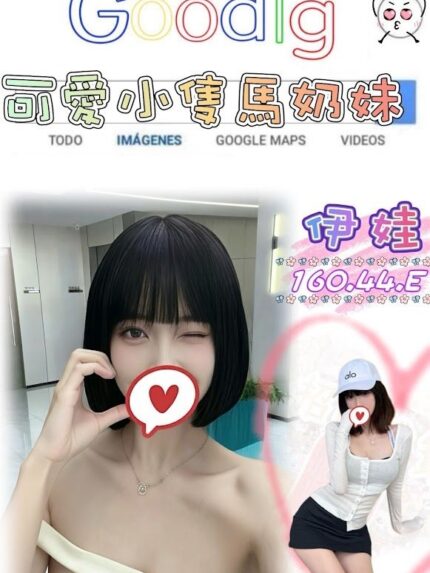 台北外送茶-伊娃/160/44/?/E