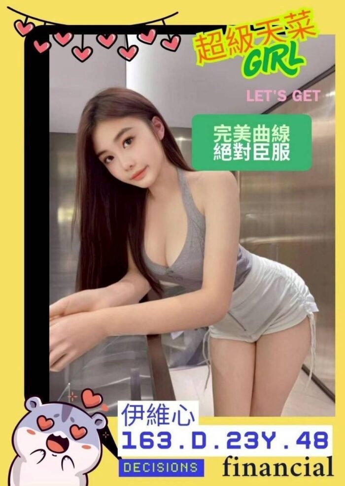 高雄外送茶-伊維心/163/48/23/D