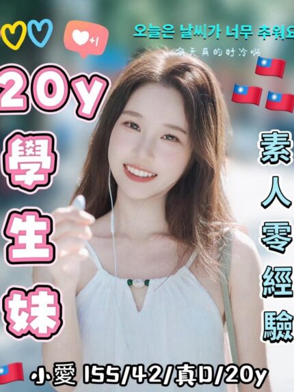台中定點茶-小愛/155/42/20/D