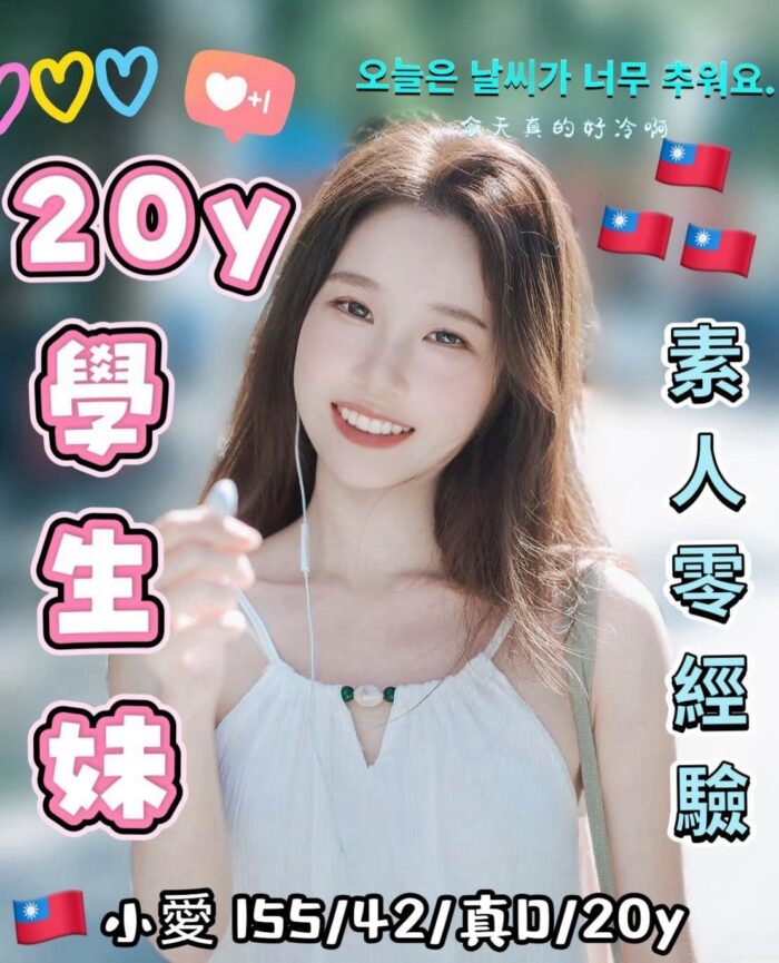 台中定點茶-小愛/155/42/20/D