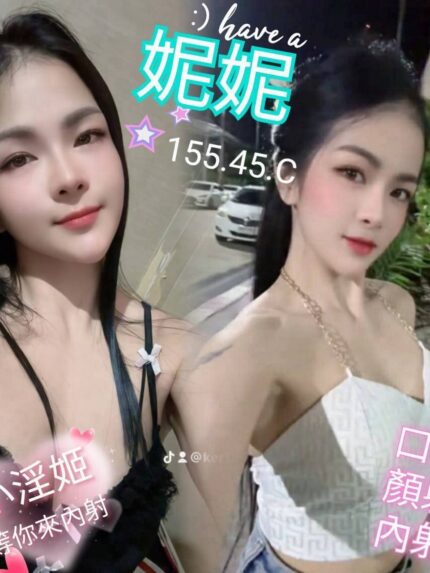 台南定點茶-妮妮/155/45/24/C