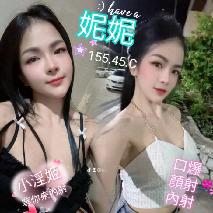 台南定點茶-妮妮/155/45/24/C 台南定點茶-妮妮/155/45/24/C