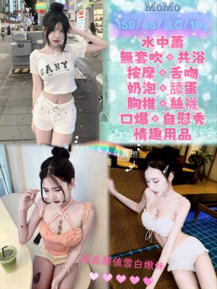 新北定點茶-momo/159/45/19/C