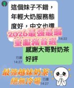 台南定點茶-奶茶/165/43/19/F