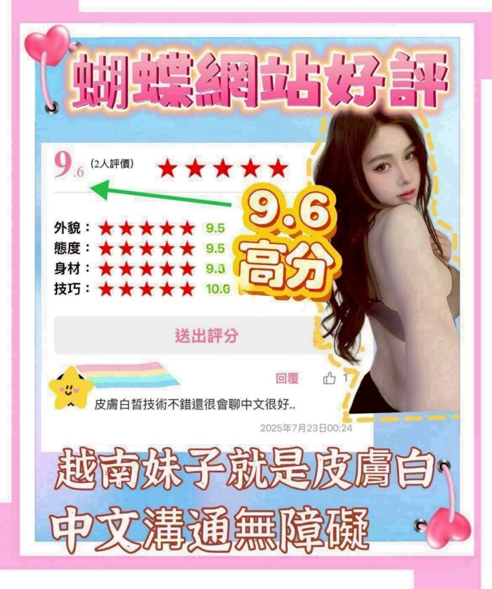 新北定點茶-蝴蝶/158/43/?/C
