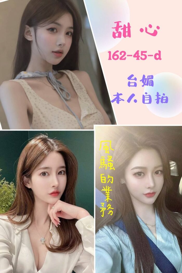 台北定點茶-甜心/162/45/?/D