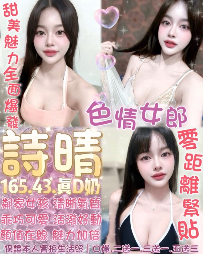台北定點茶-詩晴/165/43/?/D