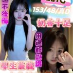 台中定點茶-甜心/153/48/?/D