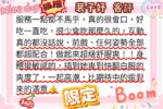 台北定點茶-裴子妤/168/48/22/D