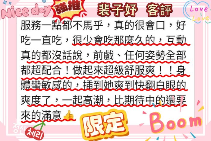 台北定點茶-裴子妤/168/48/22/D