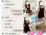 台北定點茶-小潔/165/?/24/C
