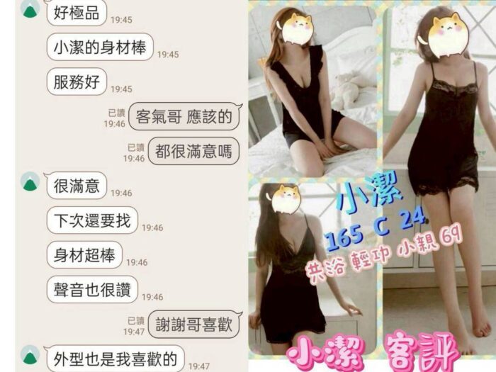 台北定點茶-小潔/165/?/24/C