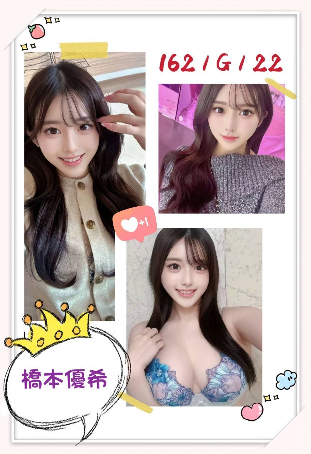 台北外送茶-橋本優希/162/?/22/G 台北外送茶-橋本優希/162/?/22/G