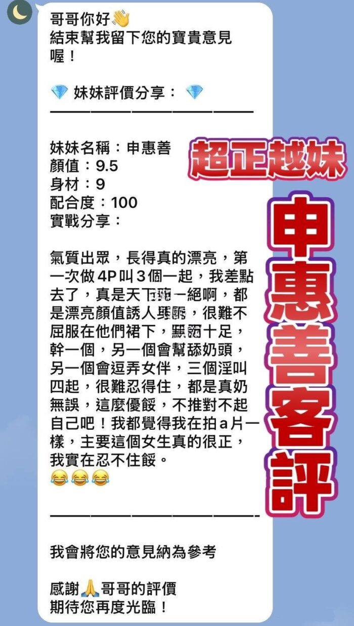 桃園定點茶-申惠善/160/45/23/E