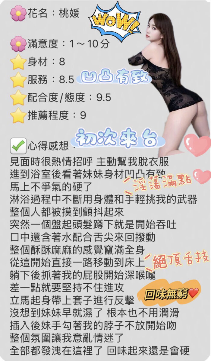台中定點茶-桃媛/162/45/21/F