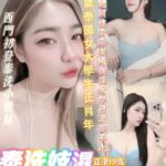 台北定點茶-泰洗妓濕/164/49/?/D