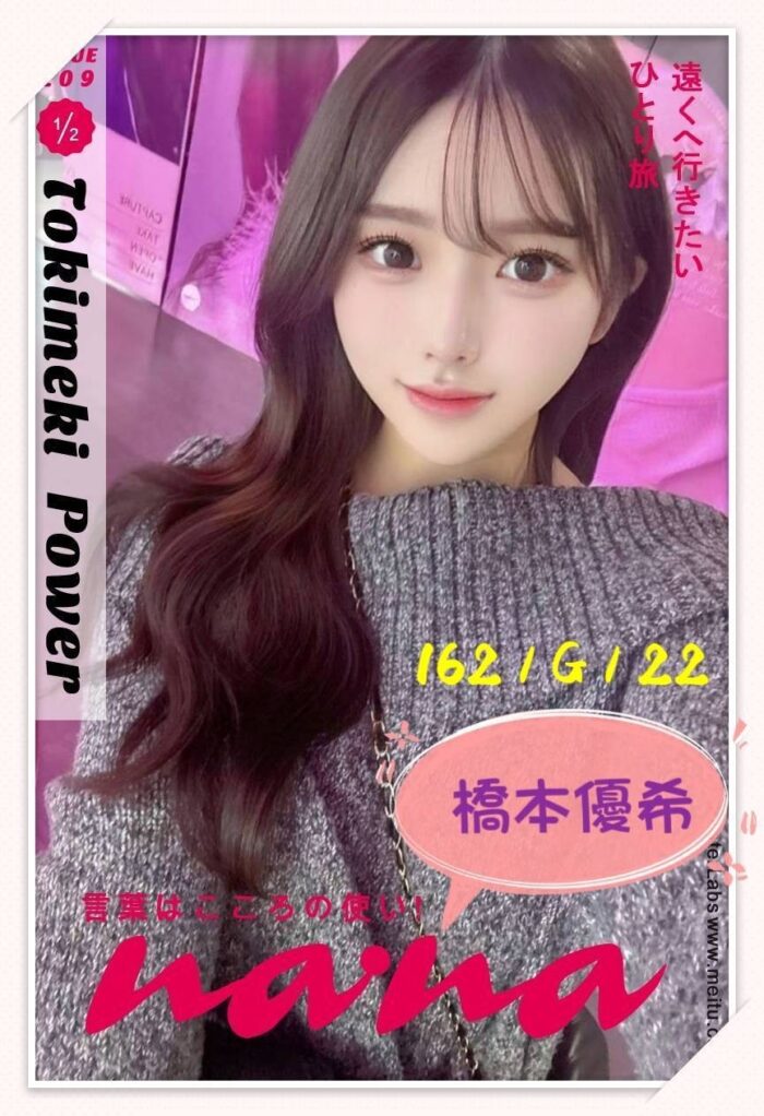 台北外送茶-橋本優希/162/?/22/G