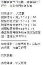 新竹定點茶-大波霸/152/45/?/H