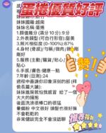 新竹定點茶-蛋捲/161/42/20/E