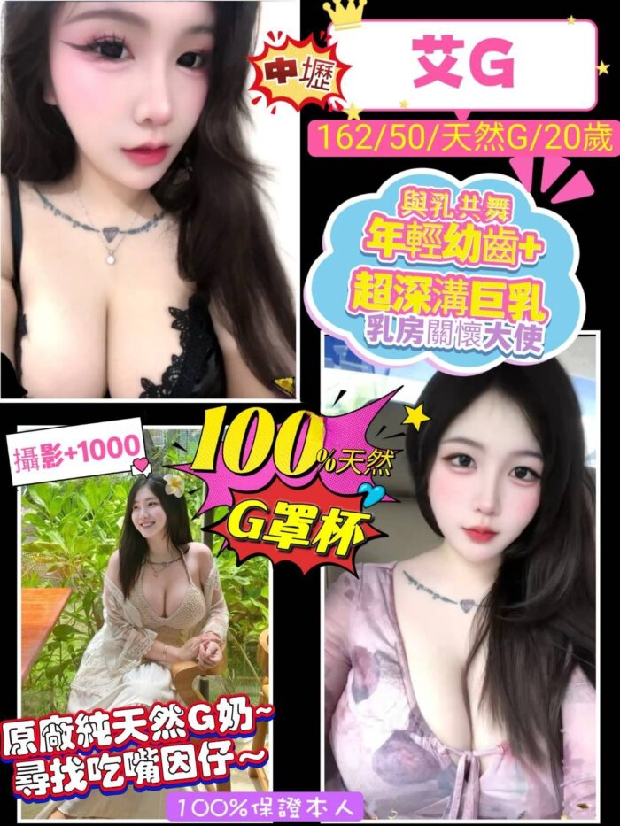 桃園定點茶-艾G/161/50/20/G