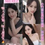桃園定點茶-東栗愛/160/49/?/C
