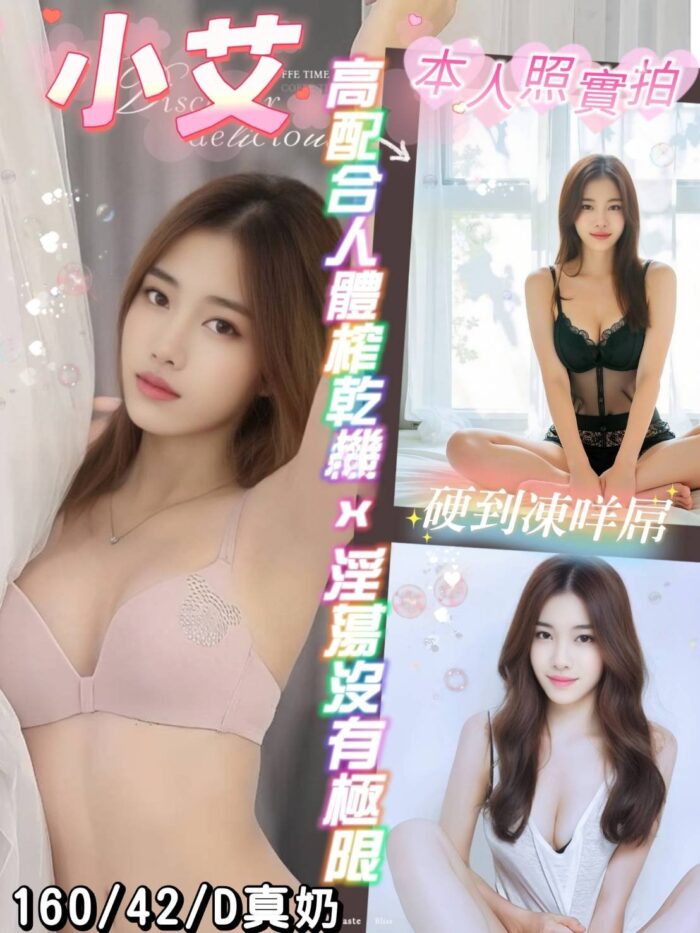 台南定點茶-小艾/160/42/?/D